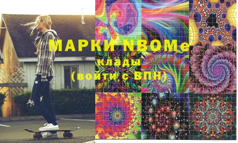 где купить наркоту  Исилькуль  Марки N-bome 1,5мг 